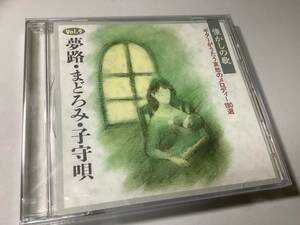 ★未開封品-ギターで聴く子守歌他(演奏者:アントニオ古賀)18曲入‐浜辺の歌,夏の思い出,五木の子守歌,モーツァルトの子守歌,禁じられた遊び