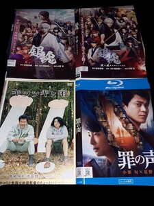 DVD　Blu-ray　　レンタル落ち　ケースなし　小栗旬 主演出演映画　　銀魂　銀魂2　罪の声　キツツキと雨