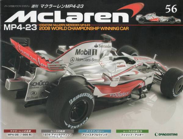 デアゴスティーニ 週刊マクラーレン MP4-23 第56号 DeAGOSTINI (送料無料)