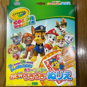 【週末お値引き】NEWうきうきぬりえ カラーワンダー パウ・パトロール
