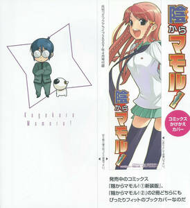 ヤフオク 陰からマモルの中古品 新品 未使用品一覧 ヤフオク 陰からマモルの中古品 新品 未使用品一覧