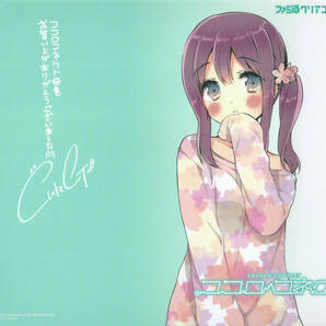 ◆ ココロコネクト 4巻 特典 カバー CUTEG ◆
