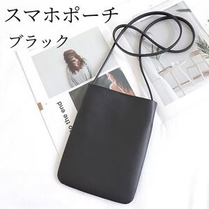スマホポーチ ブラック ポシェット スマホケース ポーチ レザー 革 ショルダーバッグ
