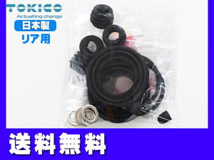 ロードスター NCEC ND5RC NDERC リア キャリパーシールキット トキコ TOKICO 国産 ネコポス 送料無料