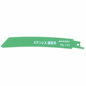 日立工機 HitachiKoki セーバーソーブレード No.141 5枚入り