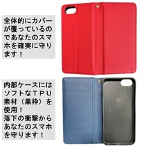 iPhone SE2 SE3 6S 7 8 アイフォン 手帳型 スマホカバー スマホケース カードポケット 収納 レザー シンプル オシャレ レッド×ブルー_画像4