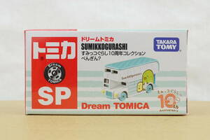 トミカ ドリームトミカ SP すみっコぐらし10周年コレクション ぺんぎん? 新品 未開封品 ☆ Dream tomica ☆ SUMIKKOGURASHI ☆ TAKARA TOMY