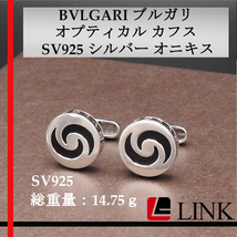 【正規品】(ブルガリ)BVLGARI ブルガリ オプティカル カフス SV925 シルバー オニキス　メンズ_画像1