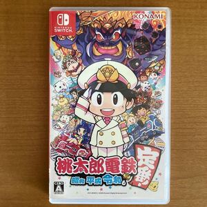 ★送料無料★桃太郎電鉄〜昭和 平成 令和も定番!〜★Nintendo Switch