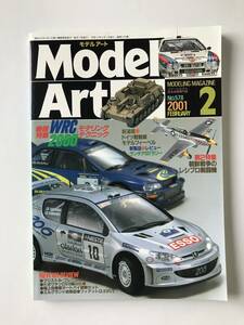 モデルアート　2001年2月号　特集：WRC 2000 モデリングテクニック　　TM1421