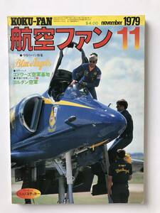  Koku Fan 1979 год 11 месяц номер цельный специальный выпуск : blue angel sTM1591