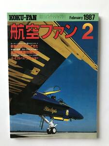 航空ファン　1987年2月号　ブルーエンジェルスF-18受領　　TM1619