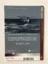 航空情報　2011年7月号　No.814　特集：ボーイング747-8 開発ストーリー　　TM1846_画像2