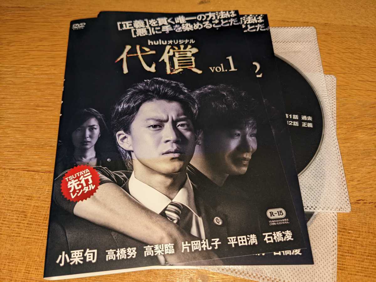 ブルー×レッド 誰にも言えない DVD 全6巻 全巻セット | metodoicm.com.br