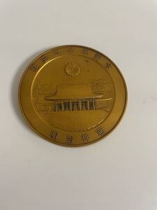 明治神宮鎮座50年記念品
