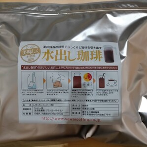 澤井珈琲 水出しアイスコーヒー 10パック入り