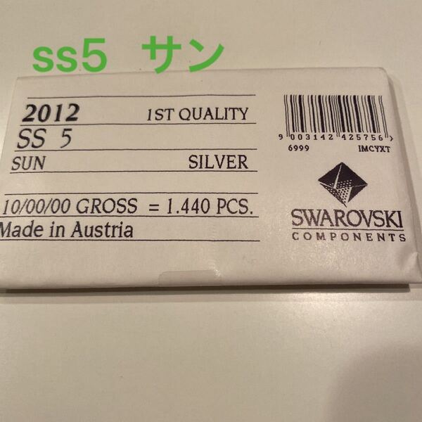 スワロフスキー 1440粒 2012 SS5 サン