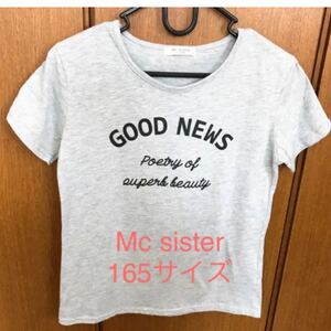 Mc sister Tシャツ 165サイズ　グレー