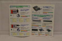 AIWA モデム ターミナルアダプタ カタログ 1997年11月_画像3