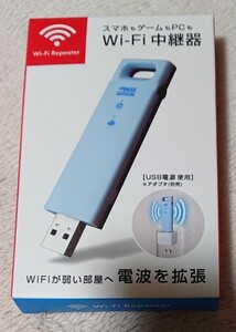 Wi-Fi 中継器