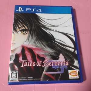 テイルズオブベルセリア PS4