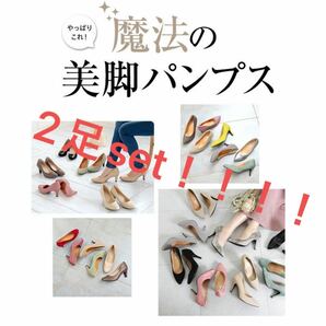 【新品未使用】《2足セット》パンプス レディースシューズ フォーマル オフィス パンプス黒 ベージュ レディースパンプス 卒入学