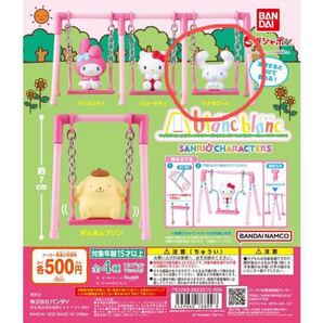 blancblanc サンリオキャラクターズ ブランブラン ブランコ ガチャ シナモロール サンリオ シナモン