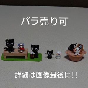 ガラス細工⑤猫ちゃん達 5個