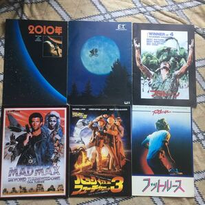 外国映画 パンフレット 六冊まとめて