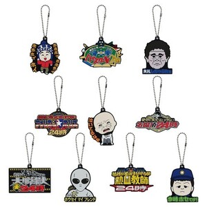一番くじ ガキの使いやあらへんで! 絶対に笑ってはいけないシリーズ G賞 ラバーキーホルダー 全10種セット 送料¥185円 新品 ガキ使