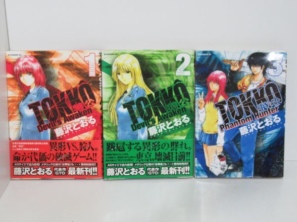 まんだらけ抽選 当選購入品 検索 アニメーター原画 Tokko 直筆版権原画類 藤沢とおる Gtoの原作者 特公 Www Esyav Com