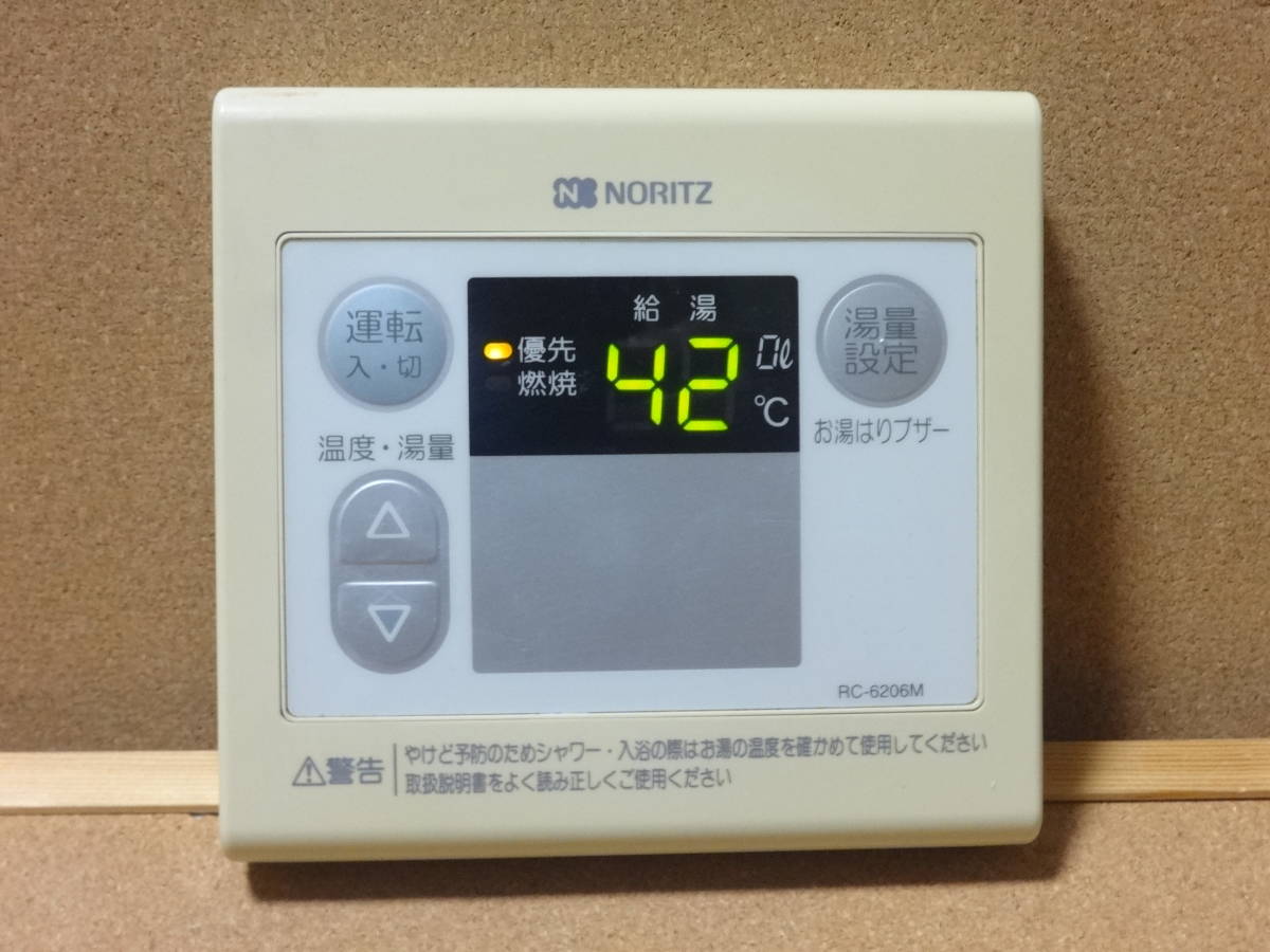 ノーリツ ガス給湯器用リモコン キッチン用 最大43%OFFクーポン ノーリツ ガス給湯器用リモコン キッチン用 最大43%OFFクーポン