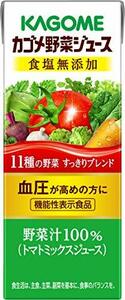 カゴメ 野菜ジュース塩無添加 200ml&24本 [機能性表示食品]