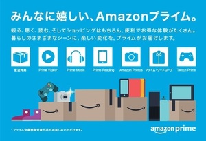 Amazon プライム 12カ月分 デジタルギフト券 アマゾンプライム ギフトコード