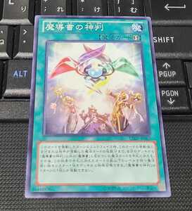 遊戯王　魔導書の神判　LTGY　ノーマル　即決