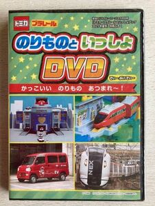  prompt decision * including carriage * Tomica Plarail ..... book appendix [ paste thing .....DVD70 minute ]2021 year summer number appendix only anonymity delivery strongest . thing hero z