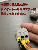 【④ACC分岐】彡ナビなどの電源取り出しに彡 ホンダ クロスカブ JA10 JA45 ハーネス 検) カスタム LED 防水_画像6