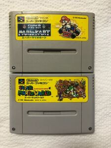 スーパーマリオワールド& スーパーマリオカート 最強の組み合わせ2本セット!