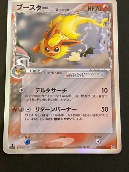 ポケモンカード　ブースター　デルタ種