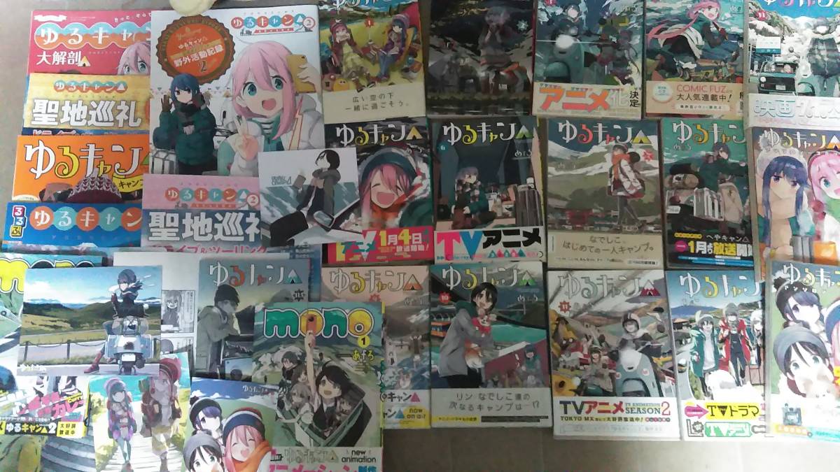 2025年最新】Yahoo!オークション -ゆるキャン△ 初版(漫画 2025年最新】Yahoo!オークション -ゆるキャン△ 初版(漫画