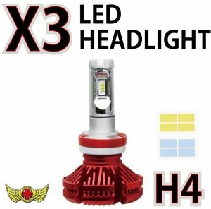 MADMAX バイク用品 X3 H4 LEDヘッドライト Hi/Lo切替 25W 3000LM 防水 レッド 1個入り/バリオス2 バルカン ヴェルシスX【送料800円】