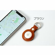 MADMAX AirTag 保護ケース AirTag ケース レザー 合成皮革 ブラウン/エアタグ 保護カバー 耐衝撃 紛失防止 軽量【メール便送料200円】_画像6