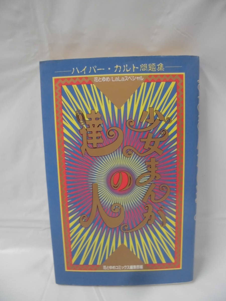 2023年最新】ヤフオク! -まんがの達人の中古品・新品・未使用品一覧
