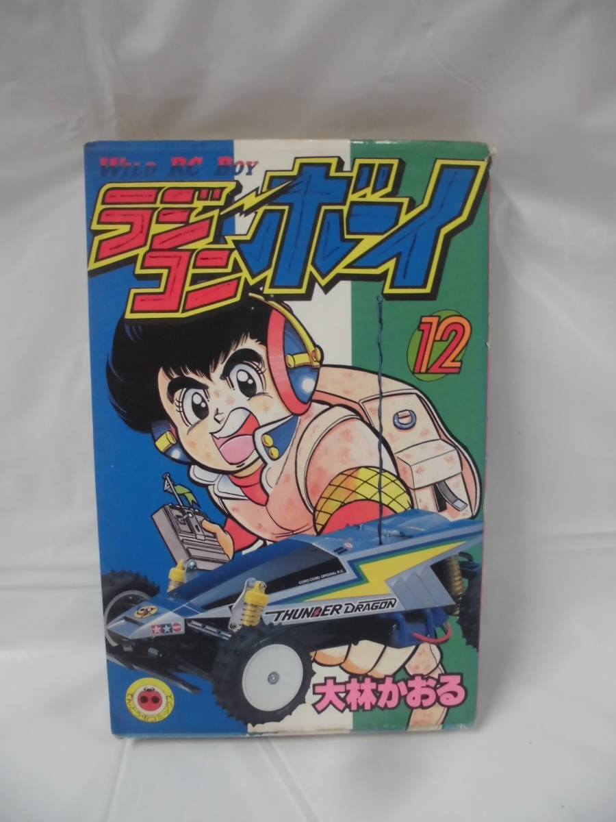 ヤフオク! -ラジコンボーイの中古品・新品・未使用品一覧