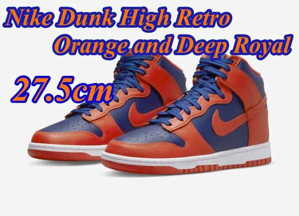 【新品未使用】Nike Dunk High Retro Orange and Deep Royal オレンジアンドディープロイヤル