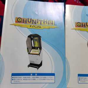 中古 セガ SEGA チュウニズム CHUNITHM サービスマニュアルと取扱説明書