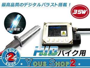 バイク HID H7 CBR1000RR 6000K 純正交換 フルキット 35W 小型