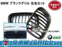 BMW グリル BM x5 E53 前期 4.4i gn 黒 / ブラック OEM 純正 に_画像1