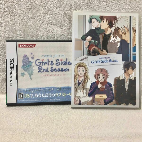 ときメモgs2 ときめきメモリアル Girl’s Side 2nd Season 特典CD DSソフト クーポン消化