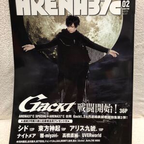 ARENA 37℃ アリーナ サーティセブン 2009年 02月号 雑誌 古本 クーポン消化